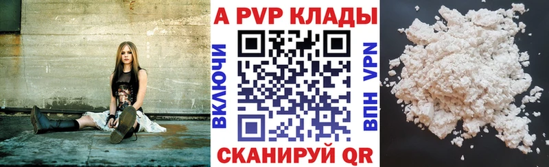 Alpha-PVP мука Княгинино