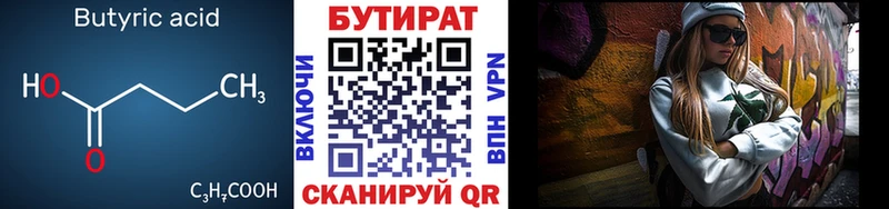 Купить  Княгинино  Бутират буратино 