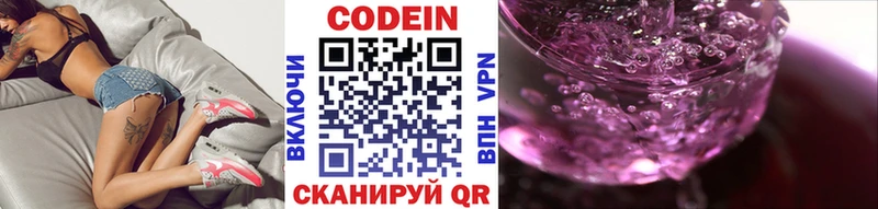 Купить где  Княгинино  Codein напиток Lean (лин) 