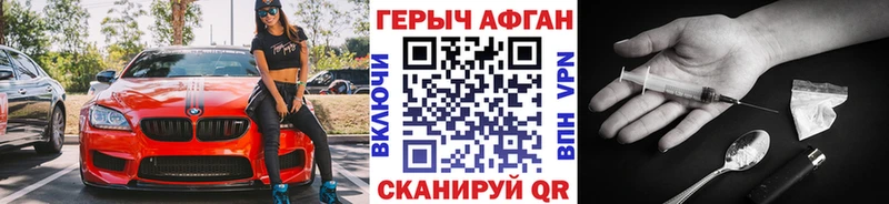 Героин хмурый  Купить закладки  Княгинино 
