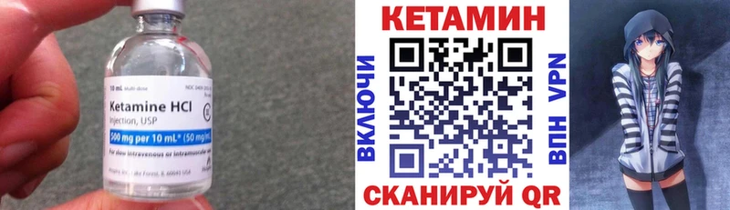 Купить где  Княгинино  Кетамин VHQ 