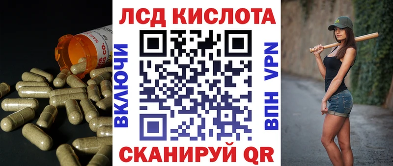 LSD-25 экстази кислота Купить закладки Княгинино