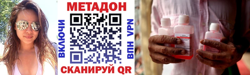Купить закладки  Княгинино  МЕТАДОН кристалл 